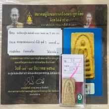 ติดที่3สมาคม สมเด็จอกครุฑกลาง หลวงปู่หิน วัดระฆัง