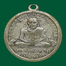 หลวงปู่ทวดรุ่น4ปี2505บ.มีเม็ดตาเนื้ออัลปาก้า