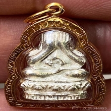 พระปิดตาหลวงพ่อเกษมปี2537