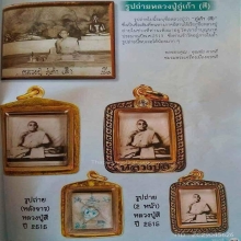  ภาพถ่าย ปี 15   หลวงปู่สี  วัดเขาถ้ำบุญนาค