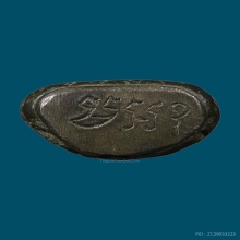 รูปหล่อพระพุทธปางสมาธิ หลวงพ่อแฉ่ง พร้อมทอง 