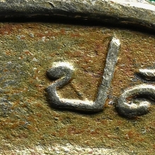 เหรียญปลอดภัยหลวงพ่อสว่างปี10บ.3เรียบ