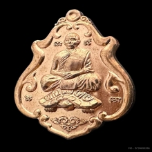 #พระทองคำ.. เหรียญโภคทรัพย์ หลวงพ่อสาคร วัดหนองกรับ 