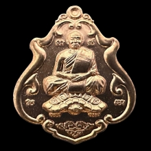 #พระทองคำ.. เหรียญโภคทรัพย์ หลวงพ่อสาคร วัดหนองกรับ 