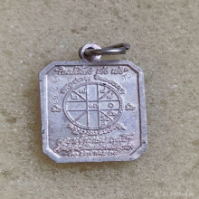 เหรียญ หลวงพ่อเกษม เขมโก สำนักสุสานไตรลักษณ์ จ.ลำปาง ปี 2538