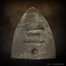 หลวงพ่อทวดเตารีด พิมพ์ใหญ่ สร้าง รพ.โคกโพธิ์ ปี2539 นวะ