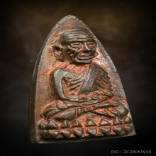 หลวงพ่อทวดเตารีด พิมพ์ใหญ่ สร้าง รพ.โคกโพธิ์ ปี2539 นวะ