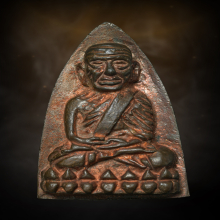 หลวงพ่อทวดเตารีด พิมพ์ใหญ่ สร้าง รพ.โคกโพธิ์ ปี2539 นวะ