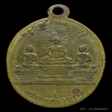 เหรียญชุมนุมเทวดาปี2461 โบสถ์พราหมณ์ วัดสุทัศน์