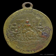 เหรียญชุมนุมเทวดาปี2461 โบสถ์พราหมณ์ วัดสุทัศน์