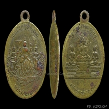 เหรียญชุมนุมเทวดาปี2461 โบสถ์พราหมณ์ วัดสุทัศน์