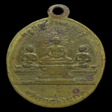 เหรียญชุมนุมเทวดาปี2461 โบสถ์พราหมณ์ วัดสุทัศน์