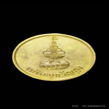 เหรียญขวัญถุง หลวงพ่อเงิน วัดบางคลาน ปี 2515 กะไหล่ทอง สวยฯ