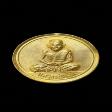 เหรียญขวัญถุง หลวงพ่อเงิน วัดบางคลาน ปี 2515 กะไหล่ทอง สวยฯ