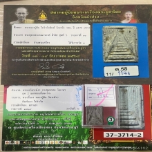 ติดที่2&3งานสมาคม เจดีย์แหวกม่าน หลวงปู่หิน วัดระฆัง