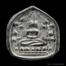 เหรียญหล่อพระสังวราชุ่ม พิมพ์พระพุทธนั่งบัว มีจาร วัดพลับ