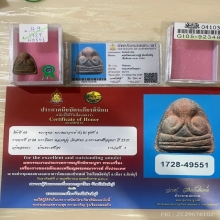 บัตรสมาคม&ติดที่3สมาคม ปิดตาหลวงปู่ดู่ เนื้อดินเผา วัดสะแก