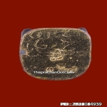 สี่หูห้าตาครูบาบุญยัง เนื้อไม้งิ้วดำ ปี2566 ก้นทองคำ