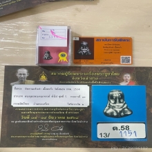 ติดที่2สมาคม+บัตรการันตีพระ ปิดตานะหัวเข่า วัดโคนอน