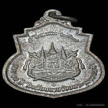 เหรียญ ร. 5 ครบรอบ 99 ปี รร.จปร. พิมพ์ใหญ่ เนื้อเงิน ปี2529