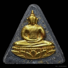 พระกำลังแผ่นดิน ผสมมวลสารพระสมเด็จจิตรลดา วัดบวรฯ ปี2540