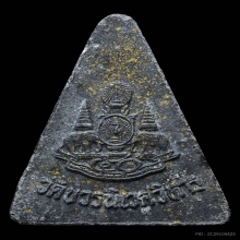 พระกำลังแผ่นดิน ผสมมวลสารพระสมเด็จจิตรลดา วัดบวรฯ ปี2540