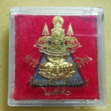 พระกำลังแผ่นดิน ผสมมวลสารพระสมเด็จจิตรลดา วัดบวรฯ ปี2540