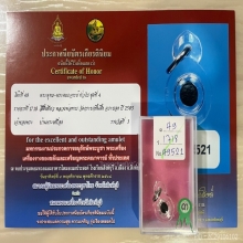 +ติดที่3สมาคม สีผึ้งเขียวหลวงพ่อทาบ วัดกระบกขึ้นผึ้ง