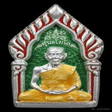 เหรียญซุ้มเรือนแก้วรุ่น1 หลวงพ่อเพี้ยน วัดเกริ่นกฐิน ปี2549 