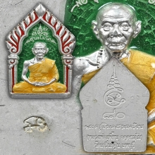 เหรียญซุ้มเรือนแก้วรุ่น1 หลวงพ่อเพี้ยน วัดเกริ่นกฐิน ปี2549 