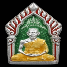 เหรียญซุ้มเรือนแก้วรุ่น1 หลวงพ่อเพี้ยน วัดเกริ่นกฐิน ปี2549 