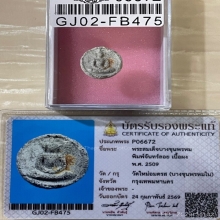 +บัตรสมาคม จันทร์ลอย บางขุนพรหม09