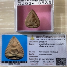 +บัตรสมาคม กลีบบัว กรุวัดลิงขบ