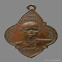 หลวงพ่อหว่าง วัดปากคลองปราณ