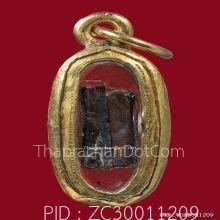 ตะกรุดสาริกาหลวงปู่ทิม วัดละหารไร่ จ.ระยอง+ใบเซอร์ตะกรุดแท้