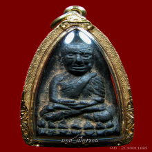 ลป.ทวด เตารีด A เนื้อกลับ 