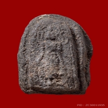 พระพุทธบาทปิลันทน์ พิมพ์เปลวเพลิงเล็ก วัดระฆังฯ