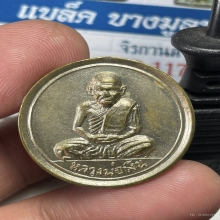 เหรียญขวัญถุง กะไหล่เงิน หลวงพ่อเงิน ปี 15