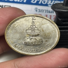 เหรียญขวัญถุง กะไหล่เงิน หลวงพ่อเงิน ปี 15