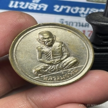 เหรียญขวัญถุง กะไหล่เงิน หลวงพ่อเงิน ปี 15