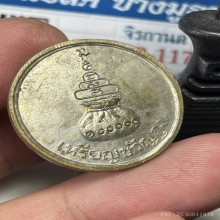 เหรียญขวัญถุง กะไหล่เงิน หลวงพ่อเงิน ปี 15