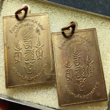 ...เหรียญสมเด็จพระเจ้าตากสินมหาราช ค่ายบางกุ้ง...