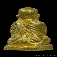 รูปหล่อหลวงพ่อเงิน รุ่นช้างคู่ วัดท้ายน้ำ ปี 2526