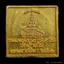 พระทองคำ หลวงพ่อคูณ รุ่นลายเซ็น