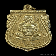 เหรียญเสมาพุทธซ้อนใหญ่ หลวงปู่ทวด วัดช้างให้ ปี 2509 กรรมการ