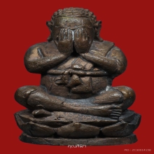 พระสังกัจจายน์ปิดตารุ่นตั้งตัว หลวงพ่อยิด 