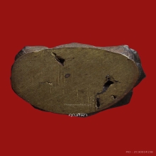 พระสังกัจจายน์ปิดตารุ่นตั้งตัว หลวงพ่อยิด 