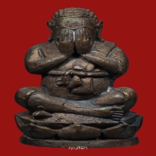 พระสังกัจจายน์ปิดตารุ่นตั้งตัว หลวงพ่อยิด 