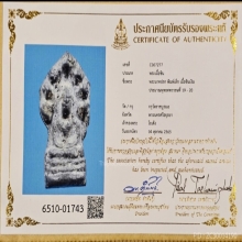 พระนาคปรก​ กรุวัด​ราช​บูรณะ​  อยุธยา​ พิมพ์เล็ก