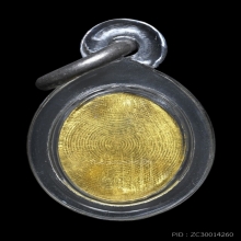 เหรียญเม็ดแตง พระอาจารย์เรก เนื้อทองคำ